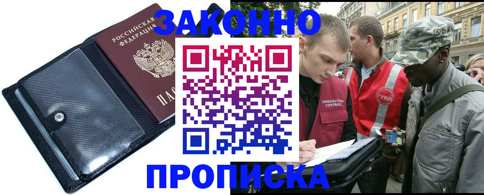 прописка ребенка в Няндоме