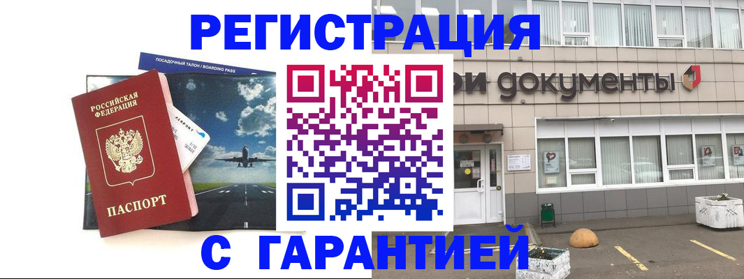 временная регистрация в Няндоме