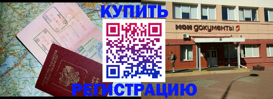 прописка для военкомата в Няндоме