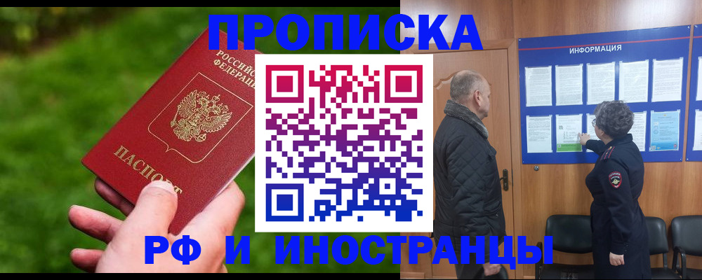 миграционный учет в Няндоме