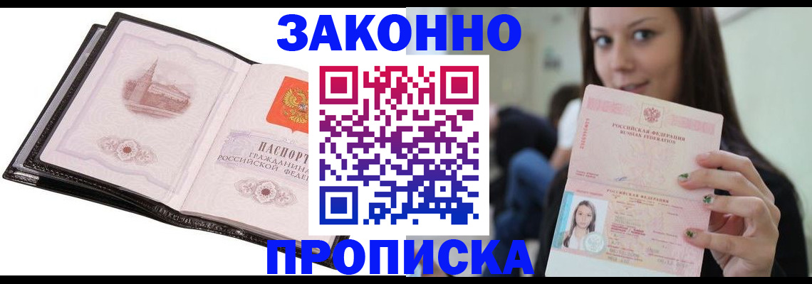 временная регистрация в квартире в Няндоме