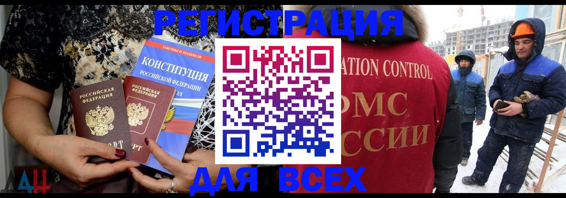временная регистрация в Няндоме