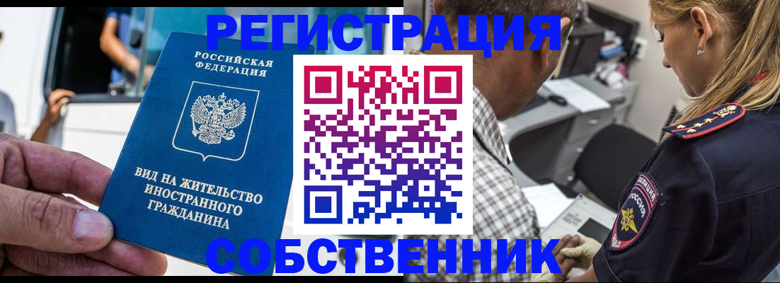 временная регистрация поиск в Няндоме